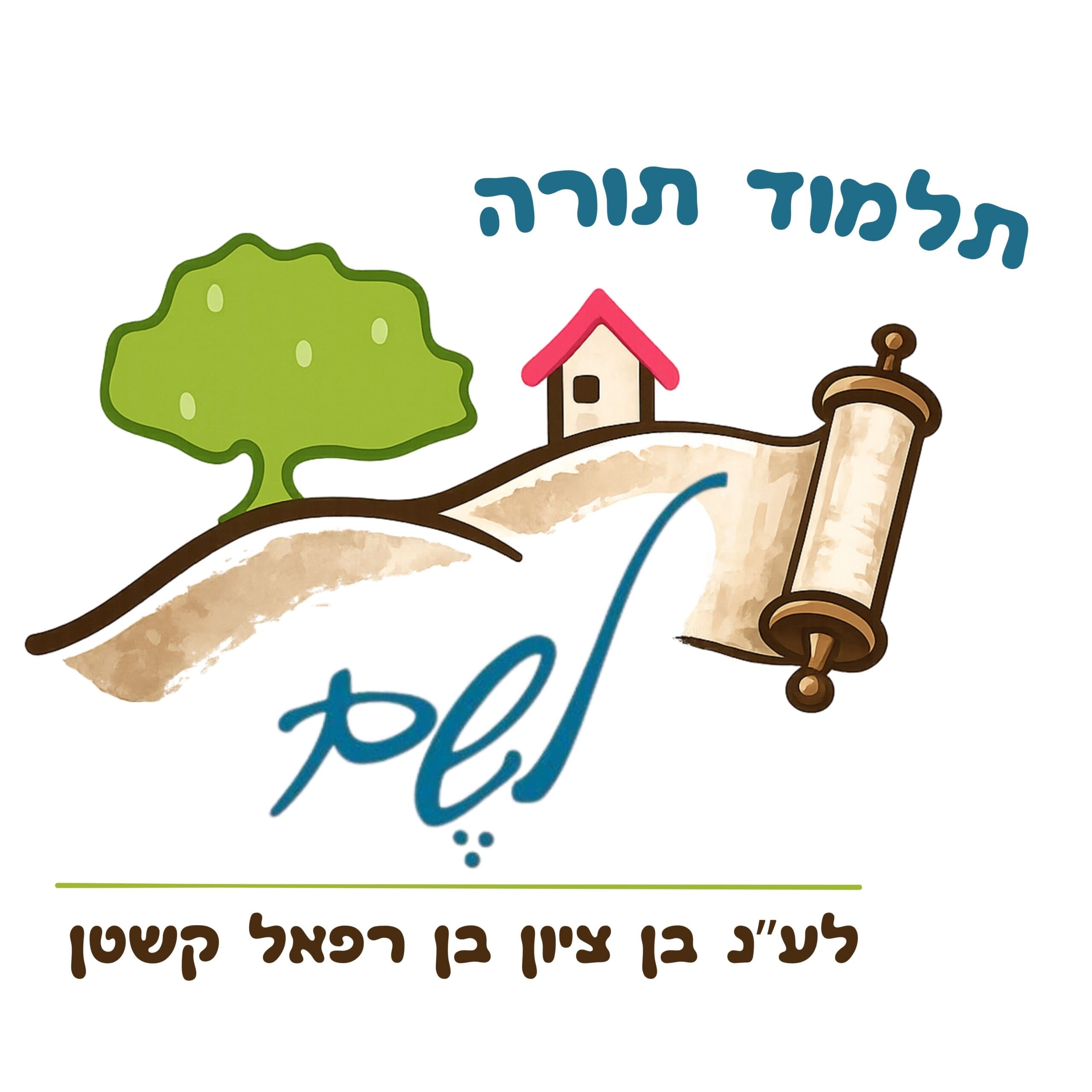 לוגו לשם